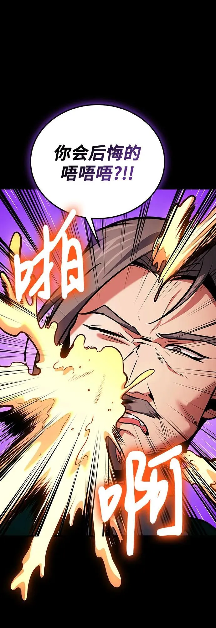 第96话 第59页