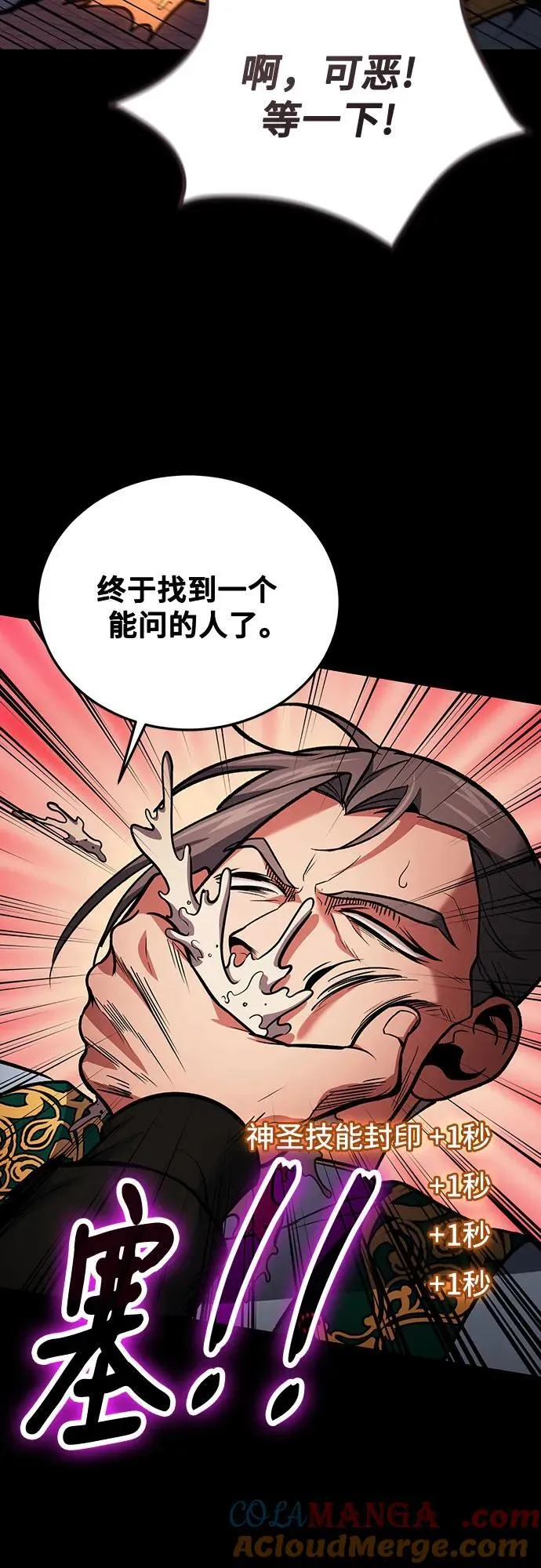 第96话 第61页