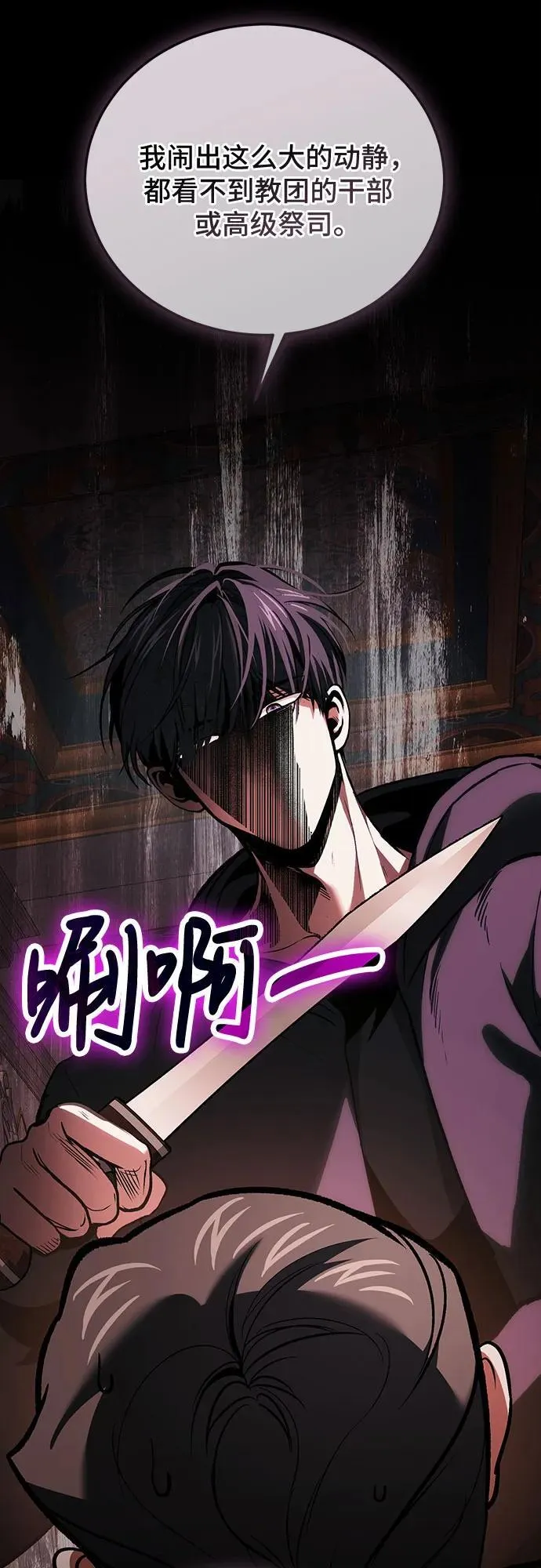 第96话 第62页