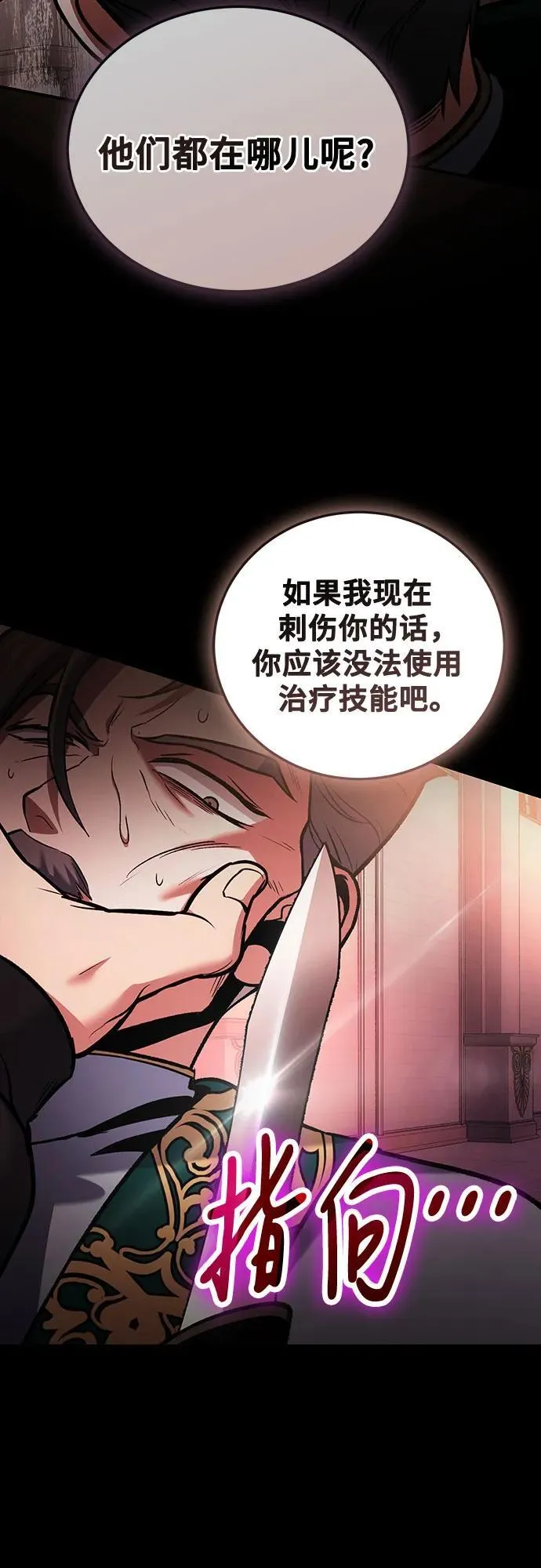 第96话 第63页