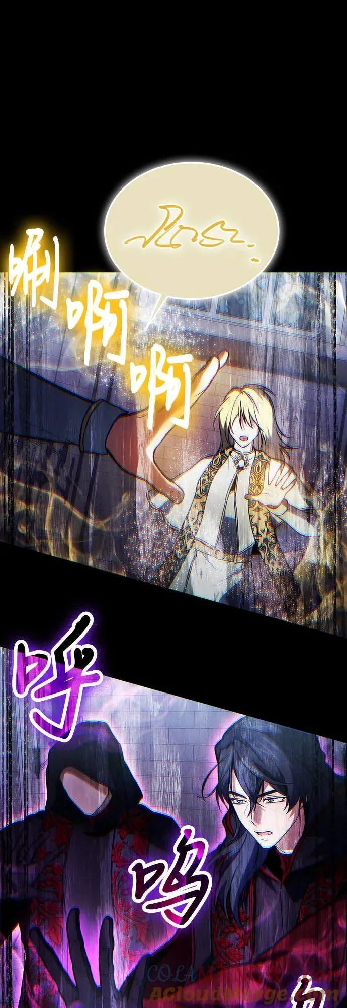 第96话 第70页