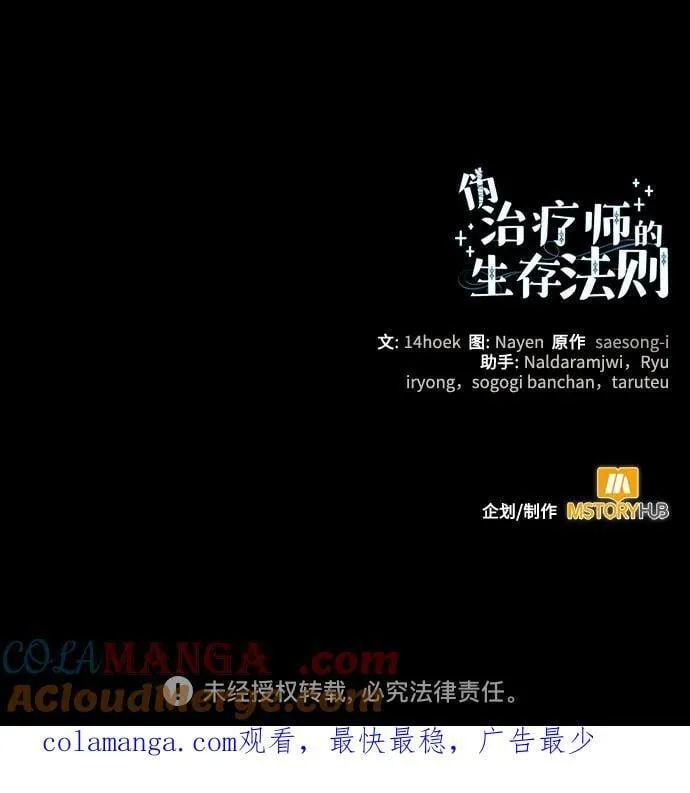 第96话 第73页