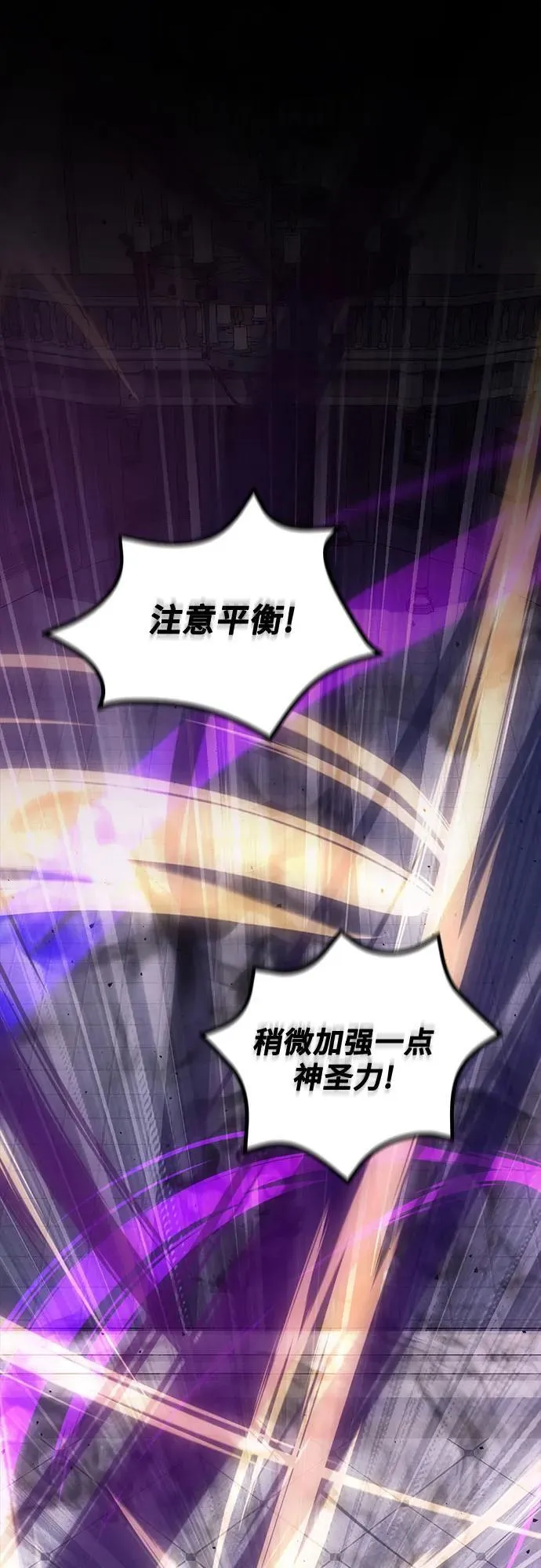 第97话 第2页