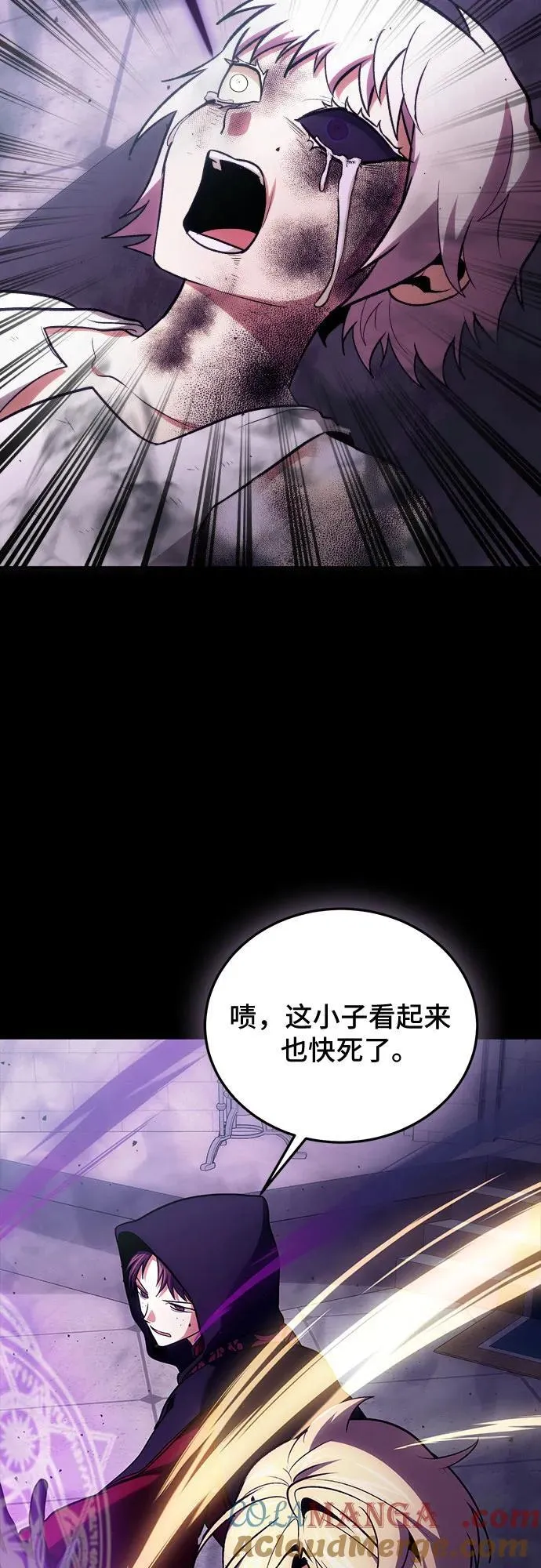 第97话 第4页