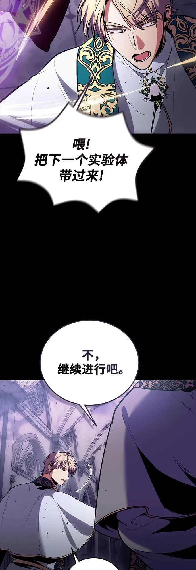 第97话 第5页