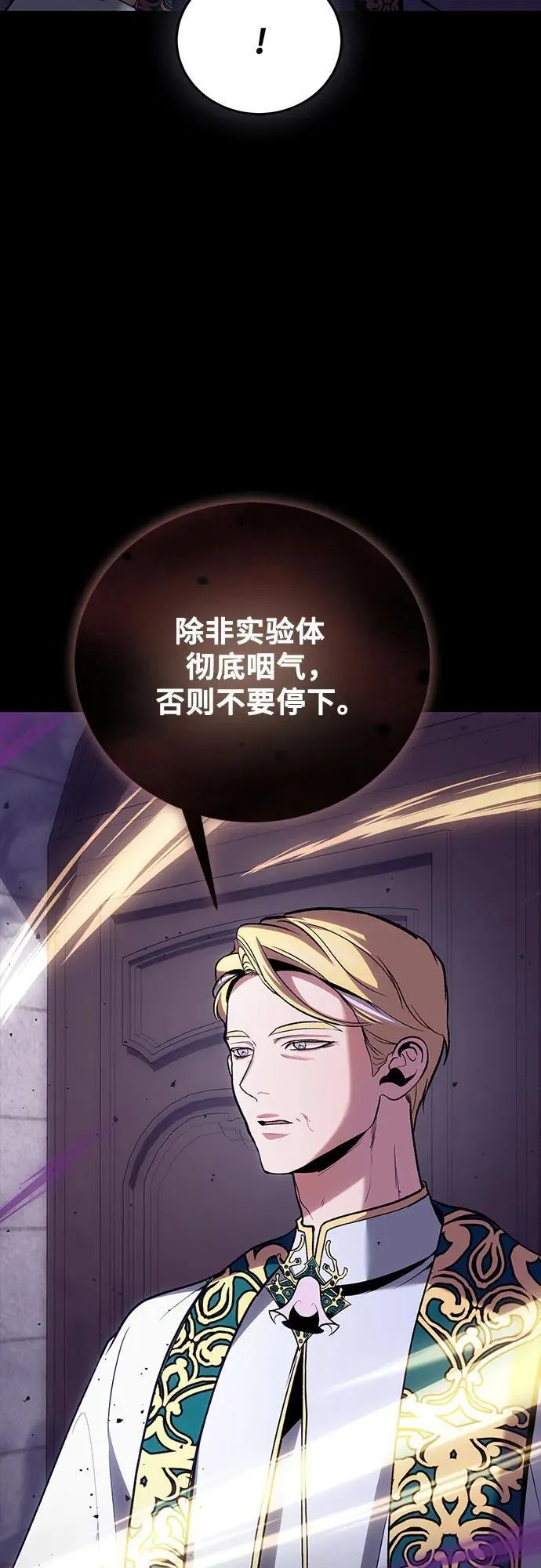 第97话 第6页