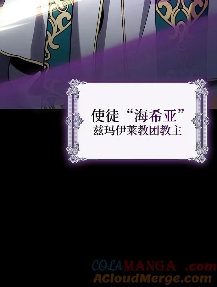 第97话 第7页
