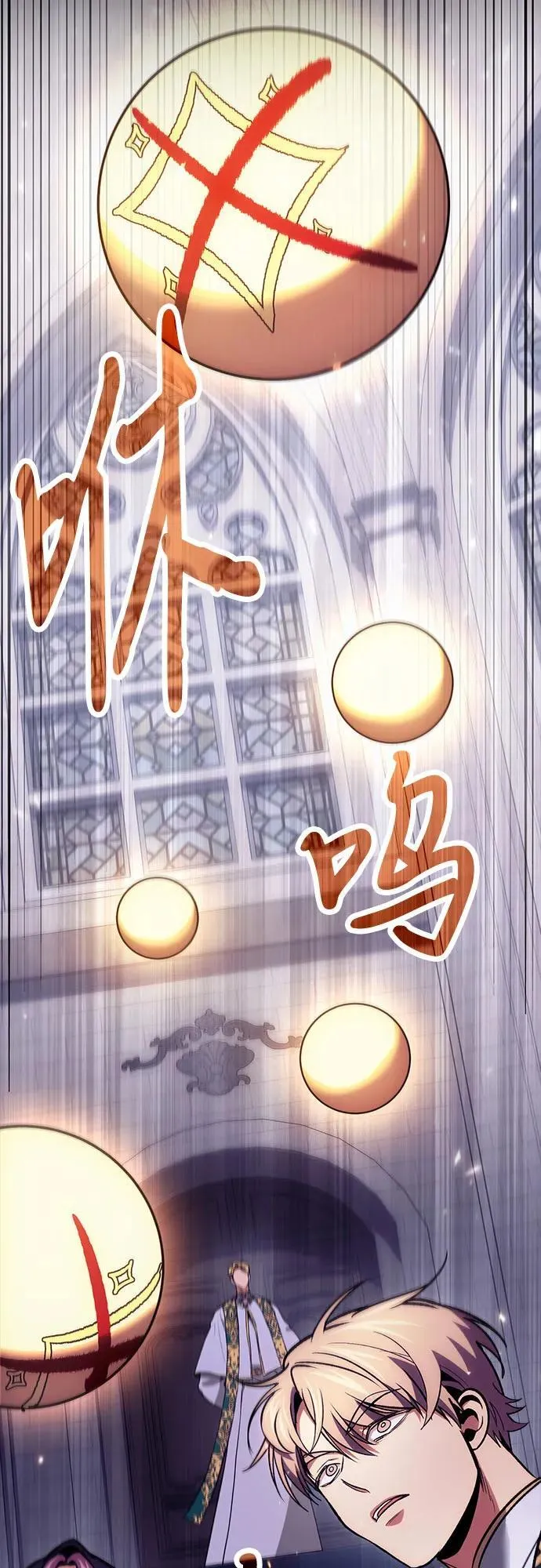 第97话 第9页