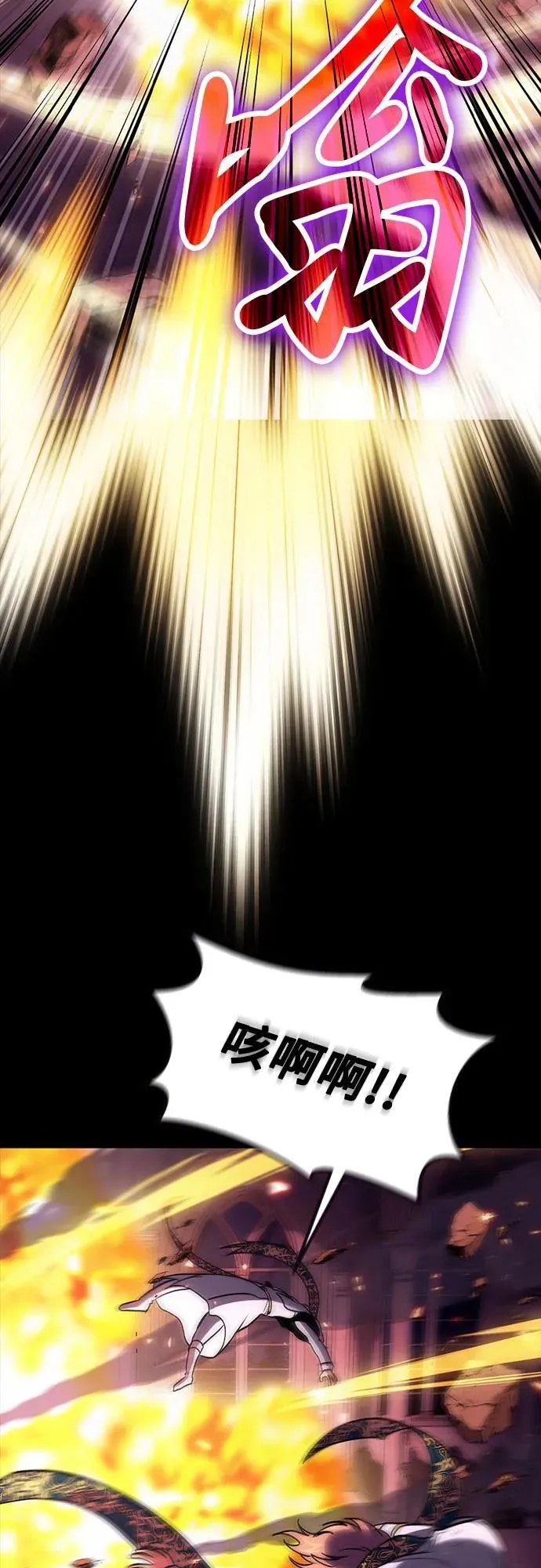 第97话 第12页