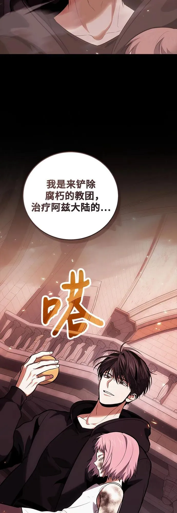 第97话 第17页