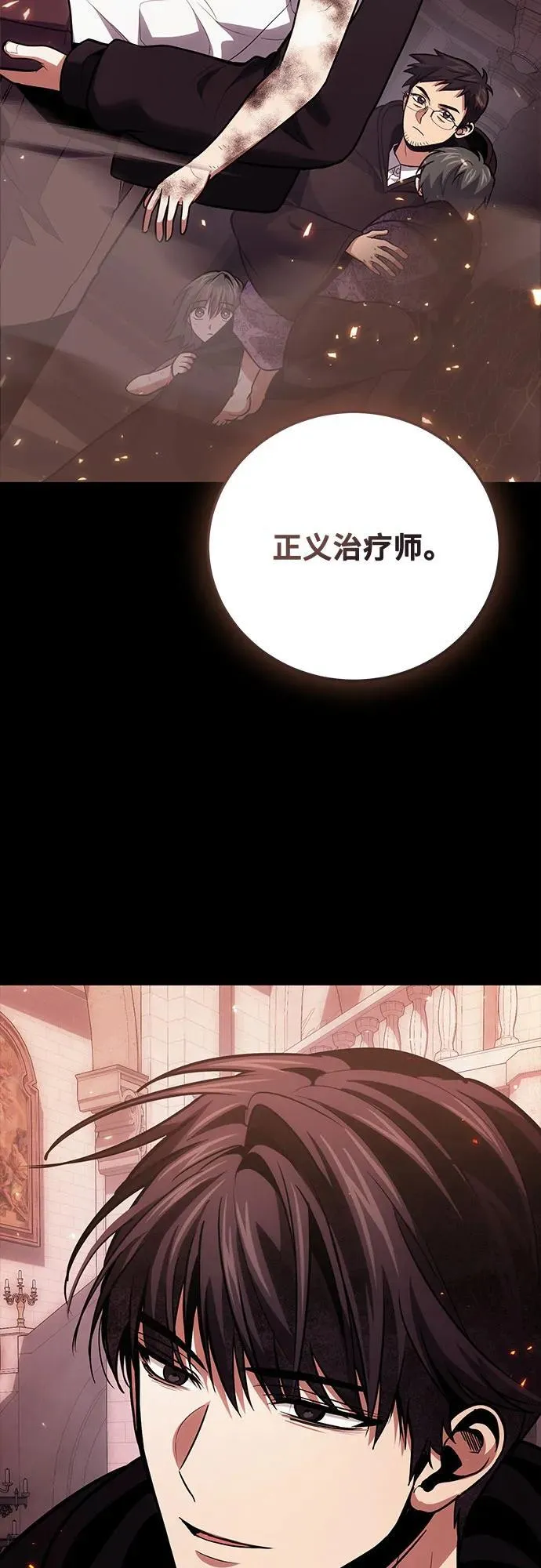 第97话 第18页