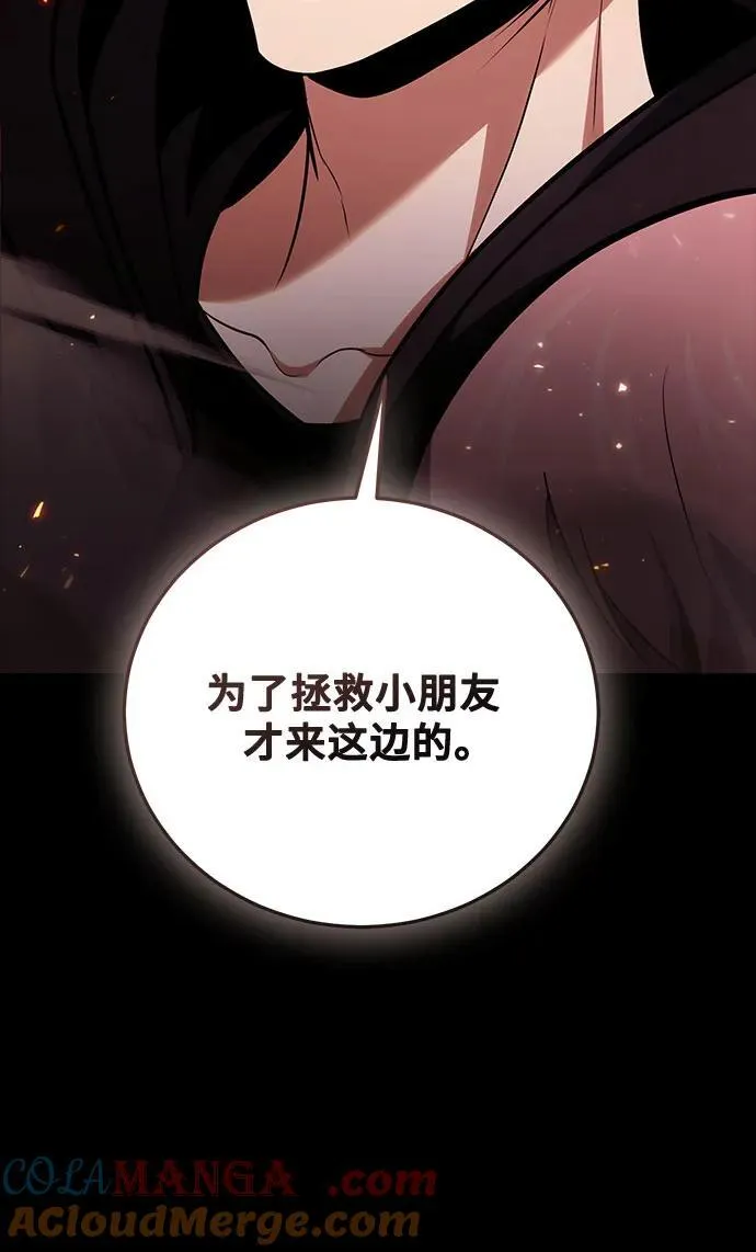 第97话 第19页