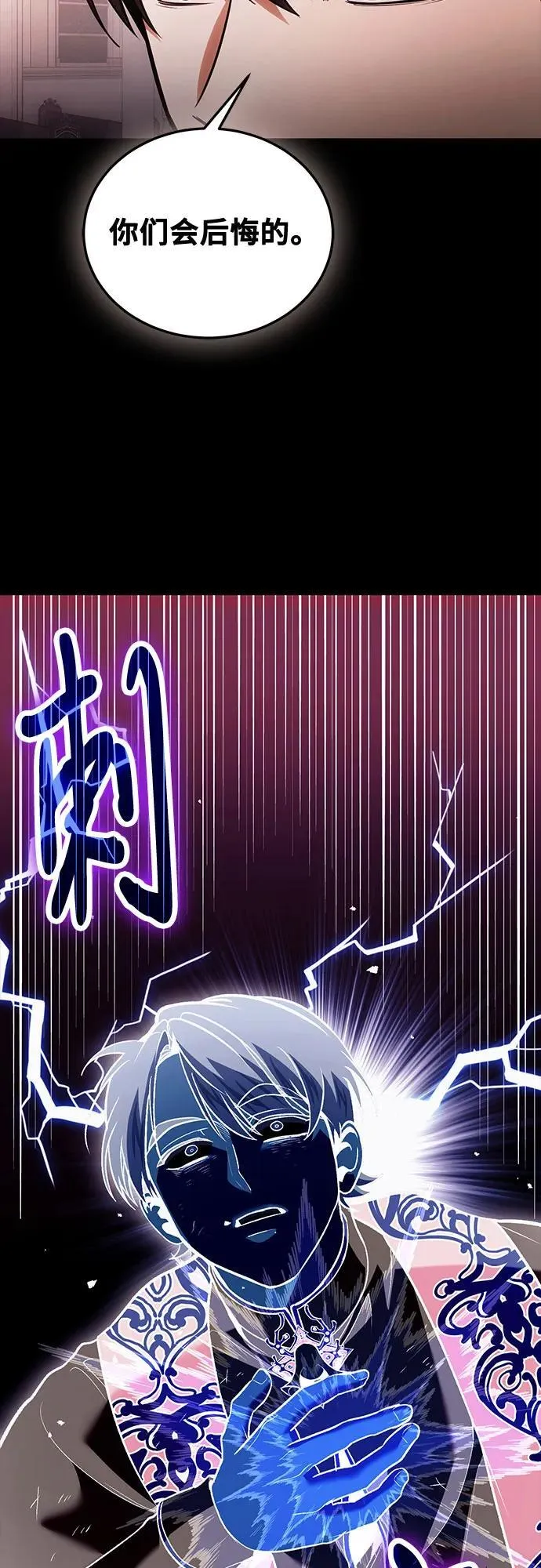 第97话 第24页