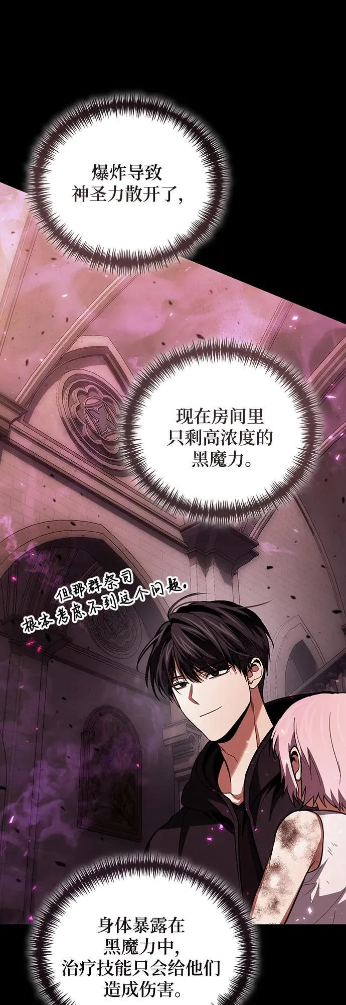 第97话 第27页