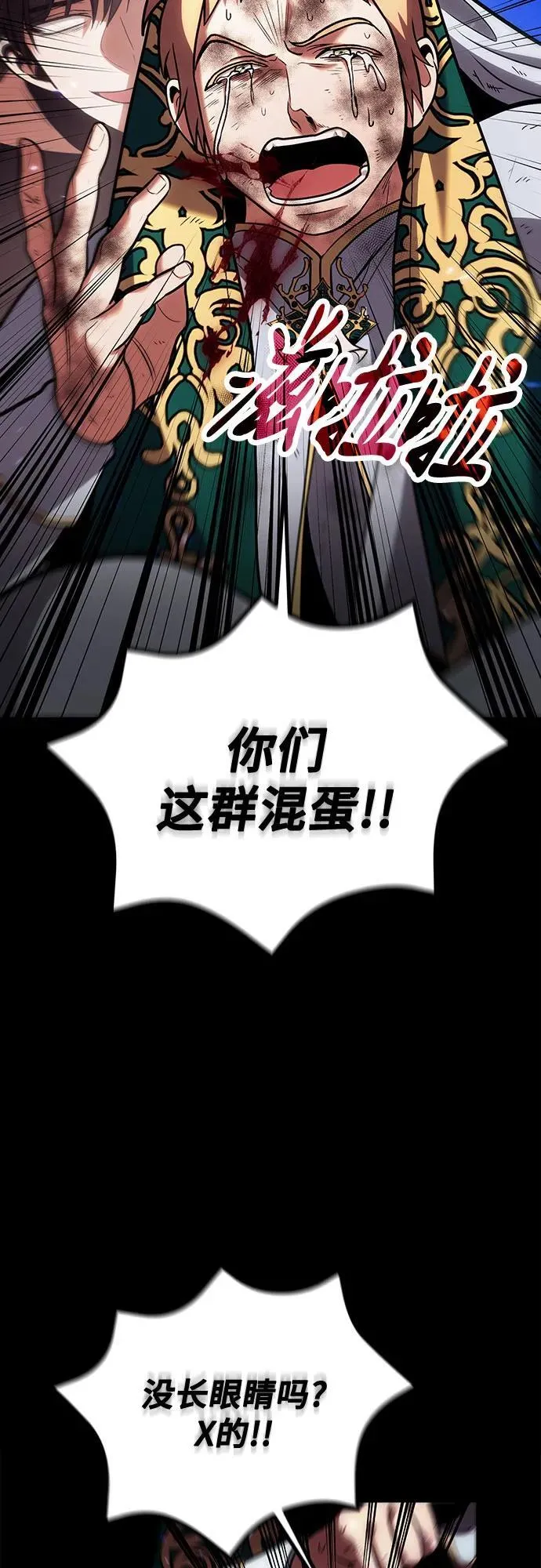 第97话 第41页