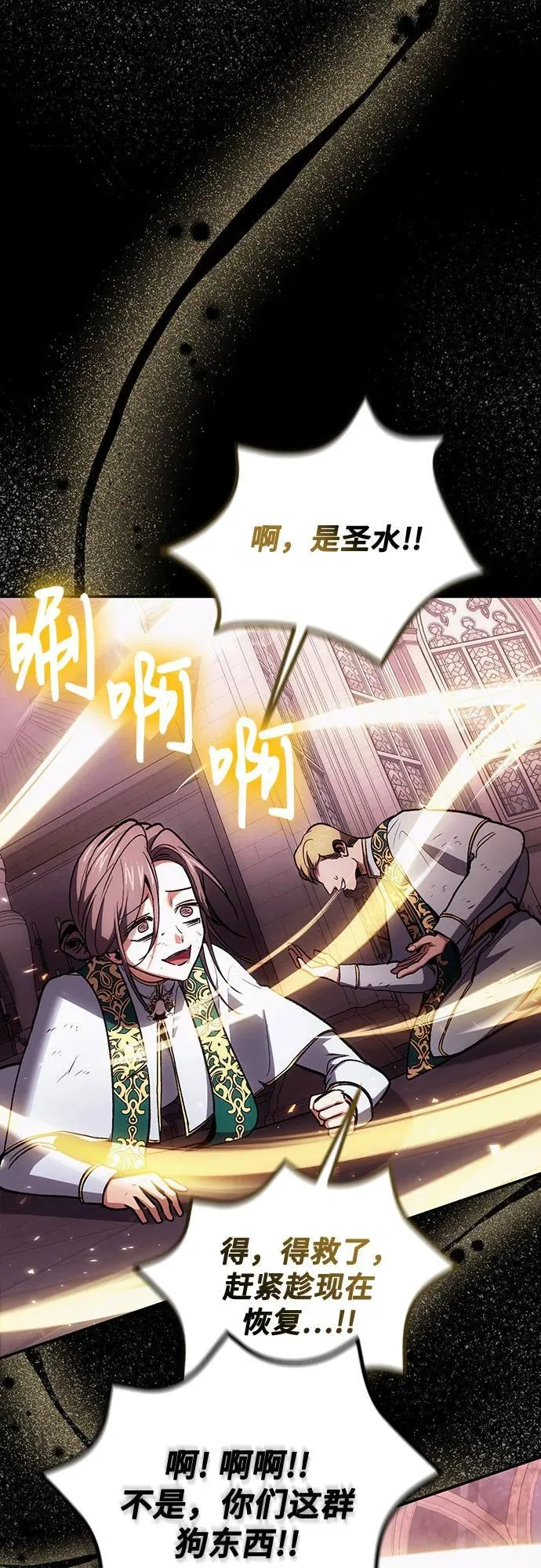 第97话 第45页