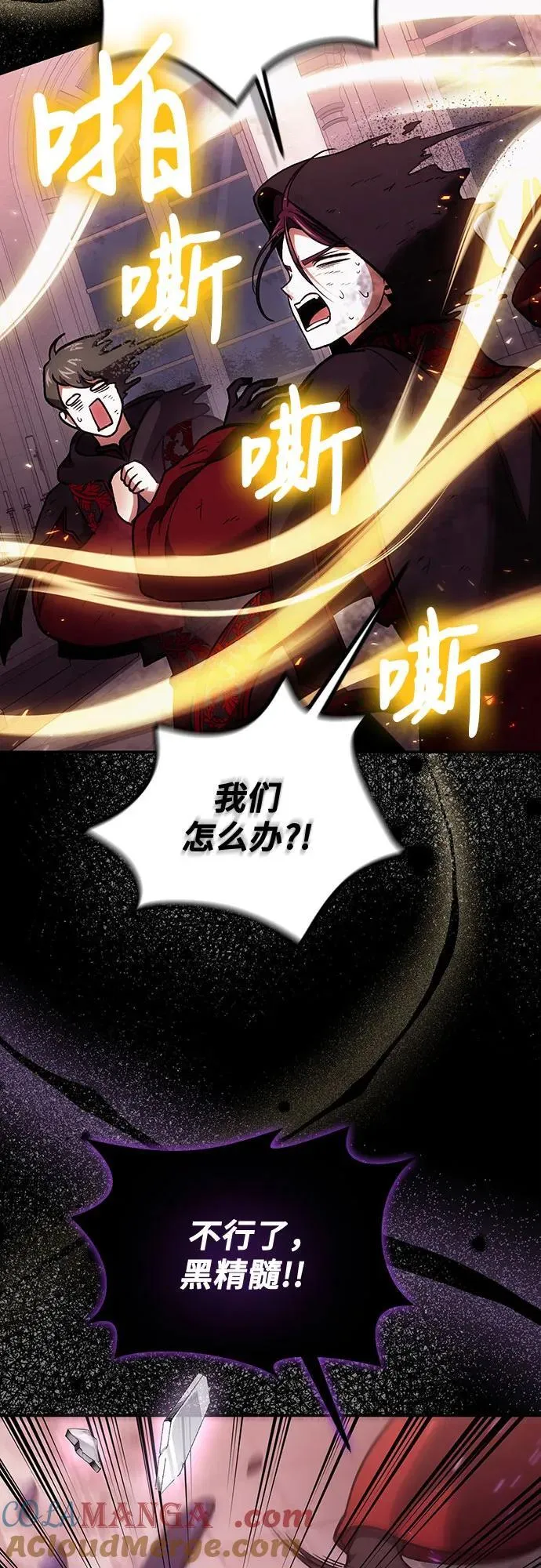 第97话 第46页