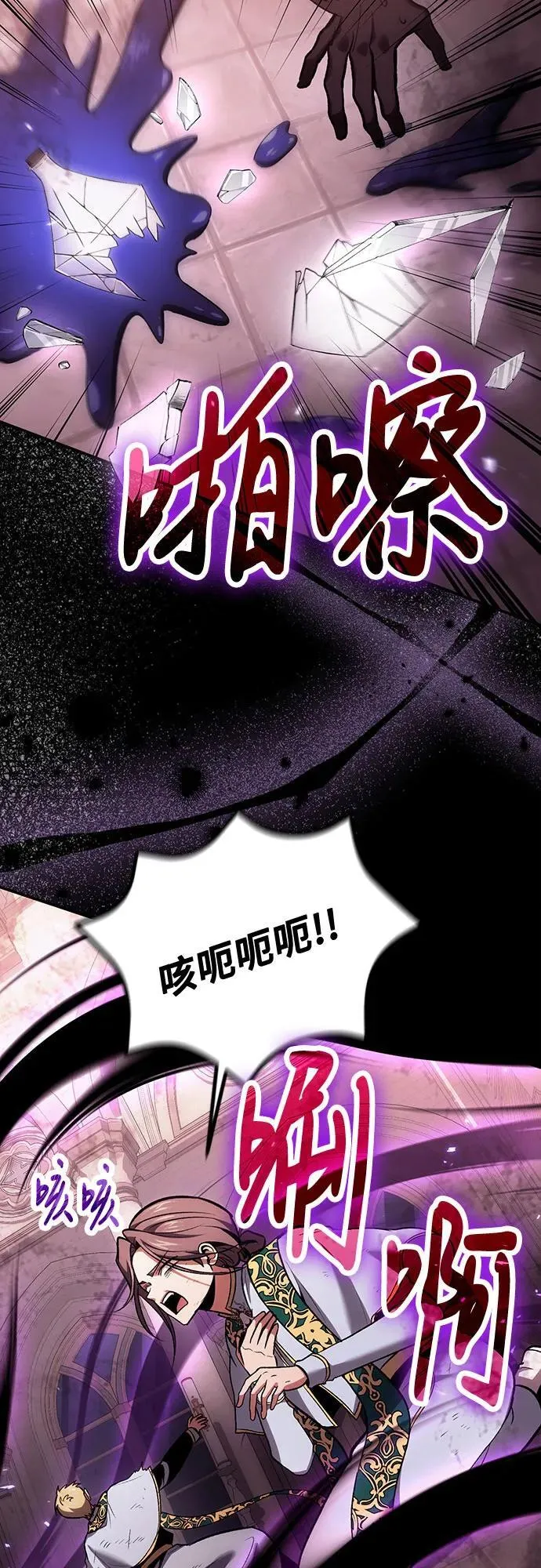 第97话 第47页