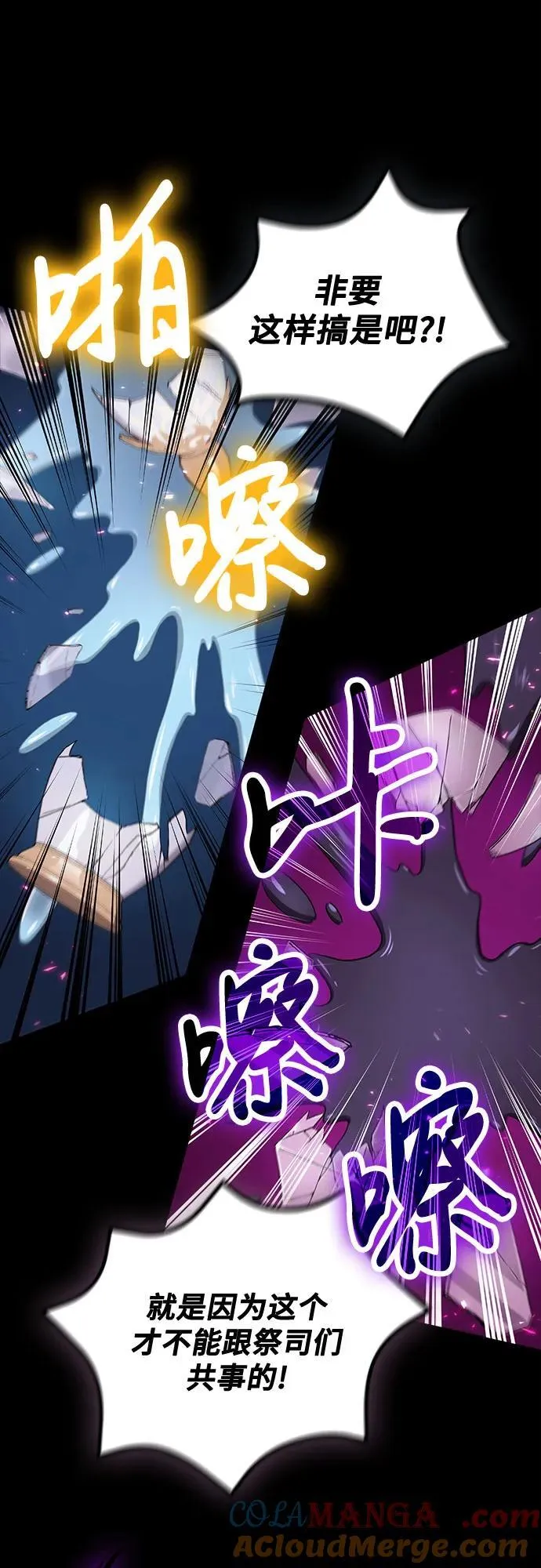 第97话 第49页
