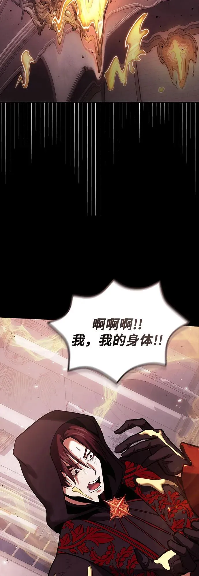第97话 第62页