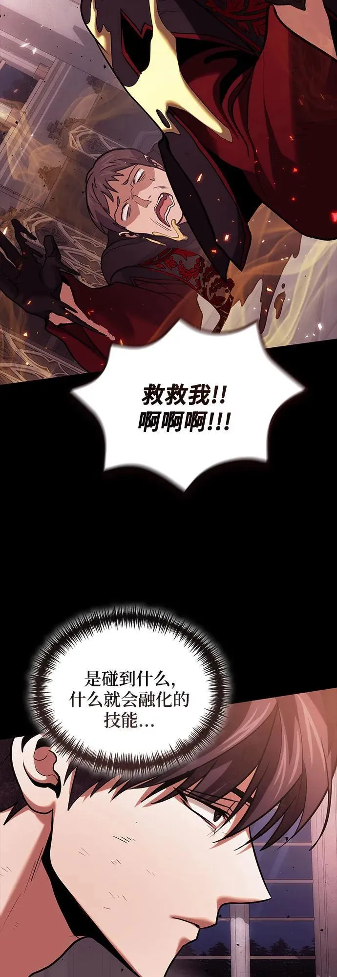第97话 第63页