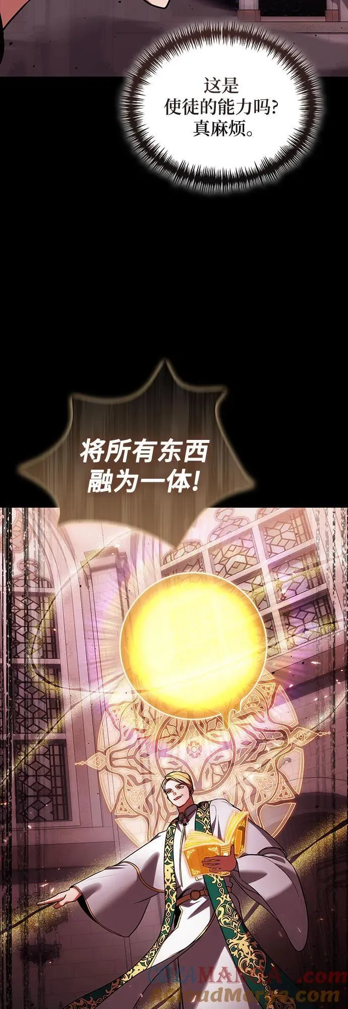 第97话 第64页