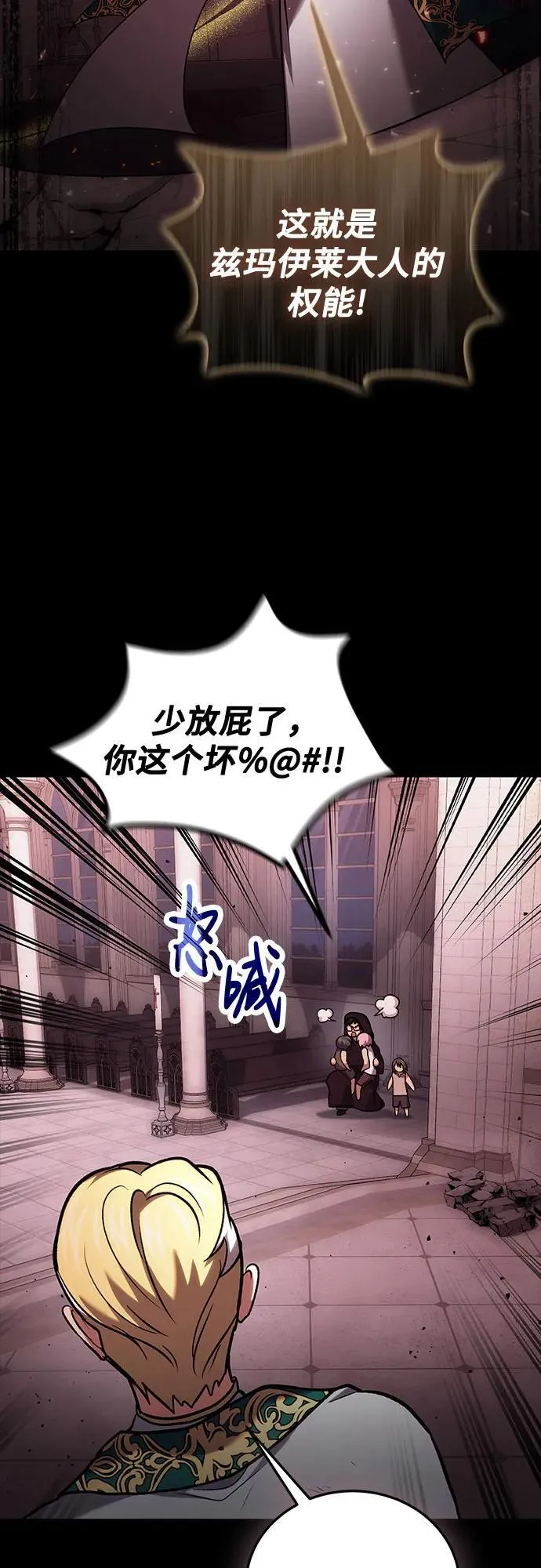 第97话 第65页