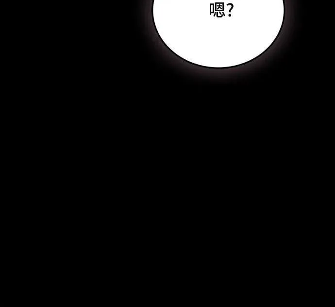 第97话 第66页
