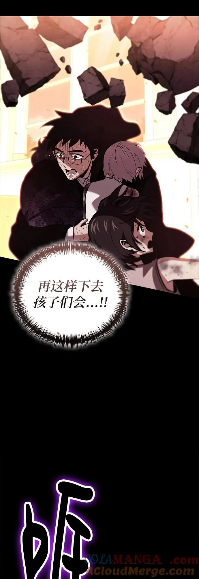 第97话 第73页