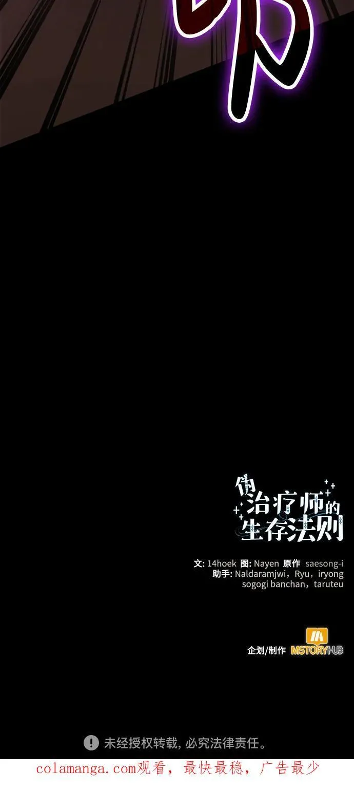 第97话 第75页