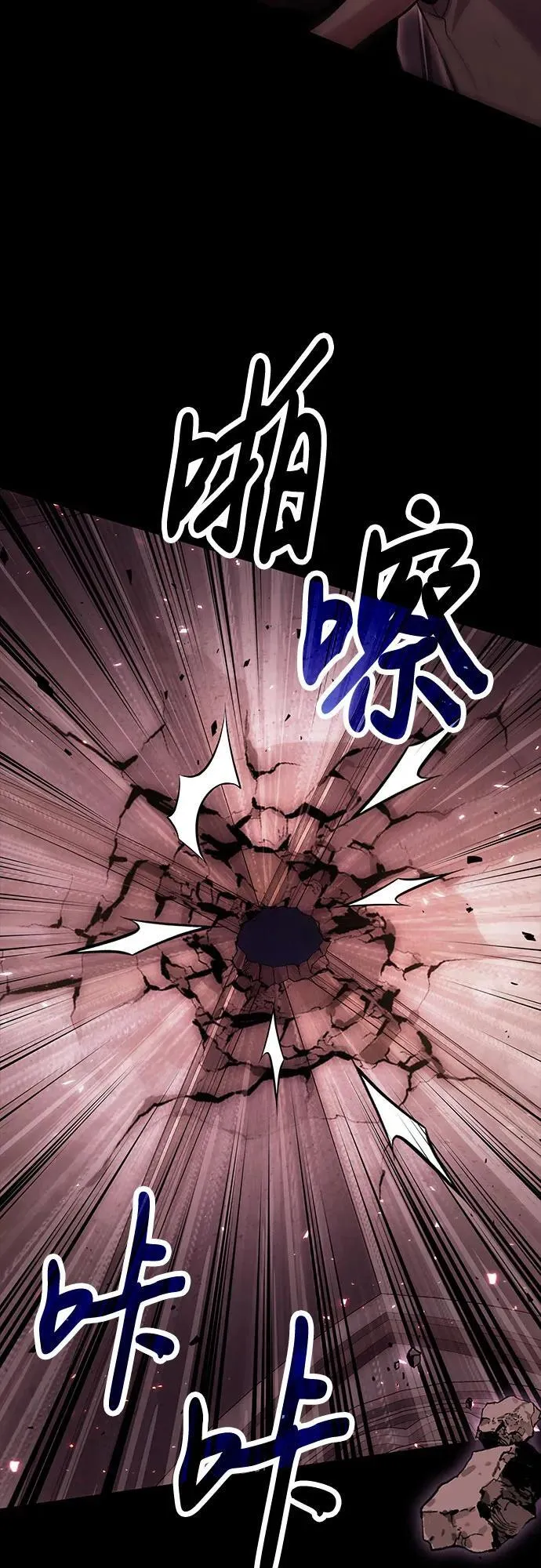 第98话 第3页