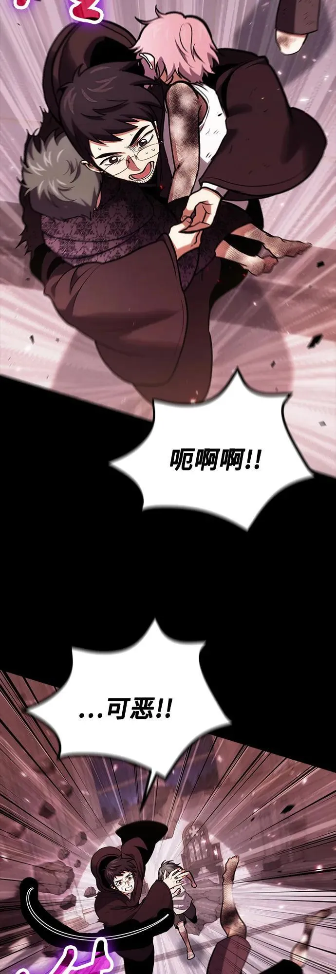 第98话 第5页