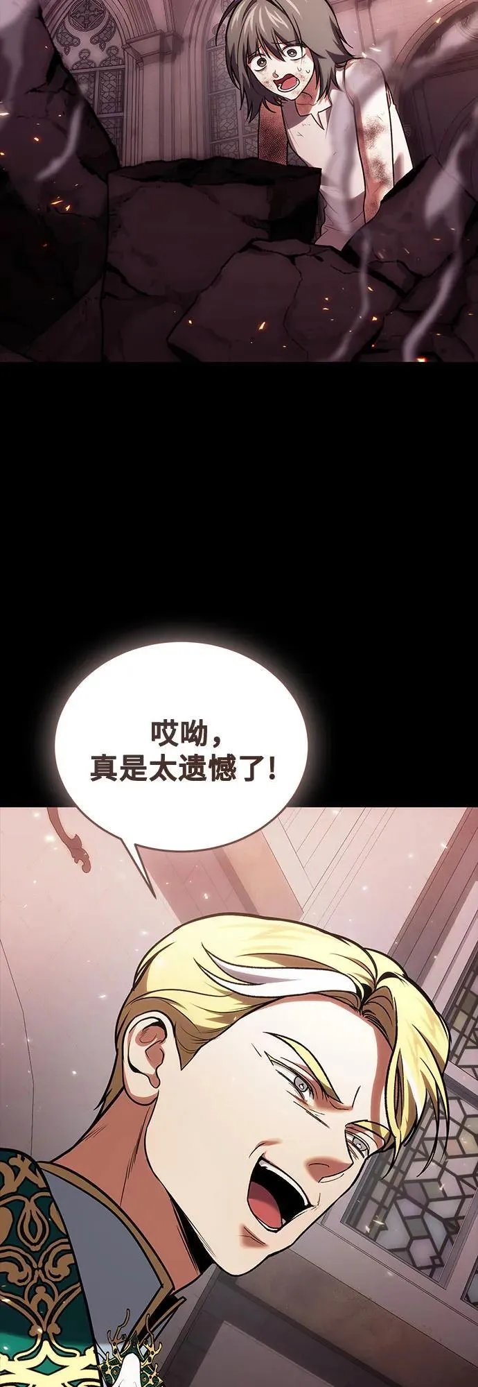 第98话 第12页