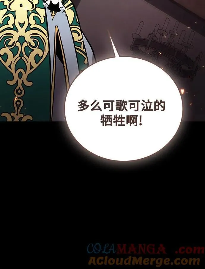 第98话 第13页