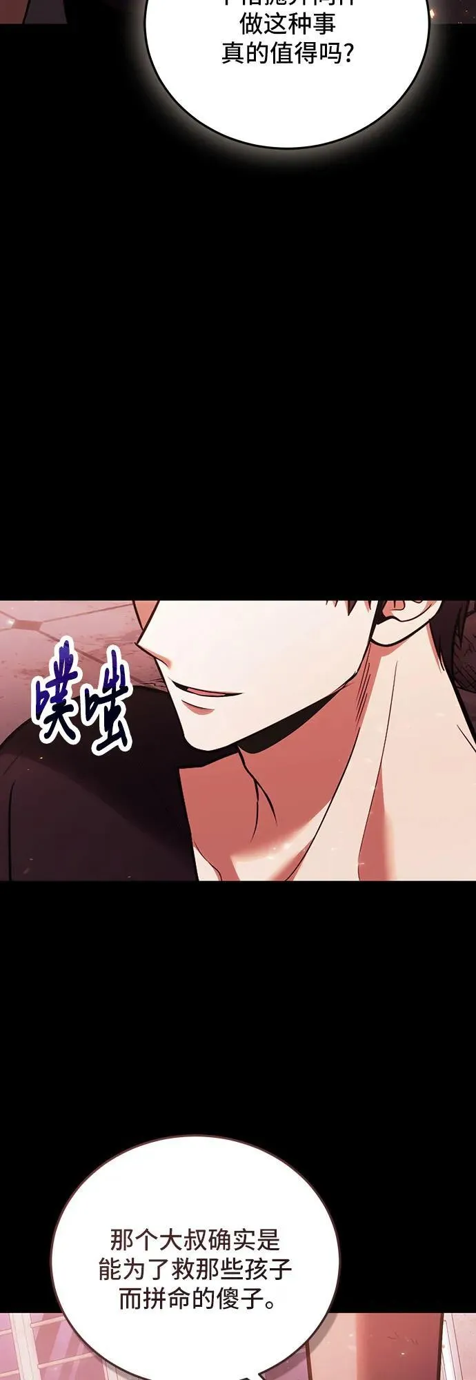 第98话 第15页