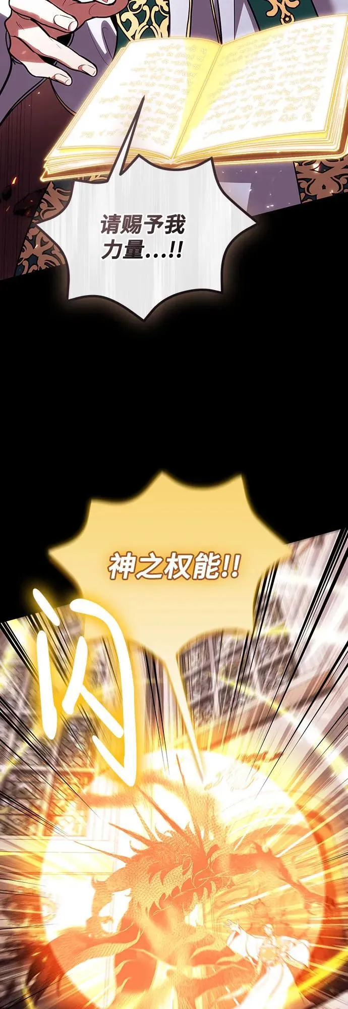 第98话 第27页
