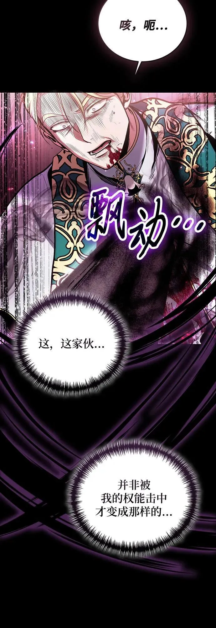第98话 第33页