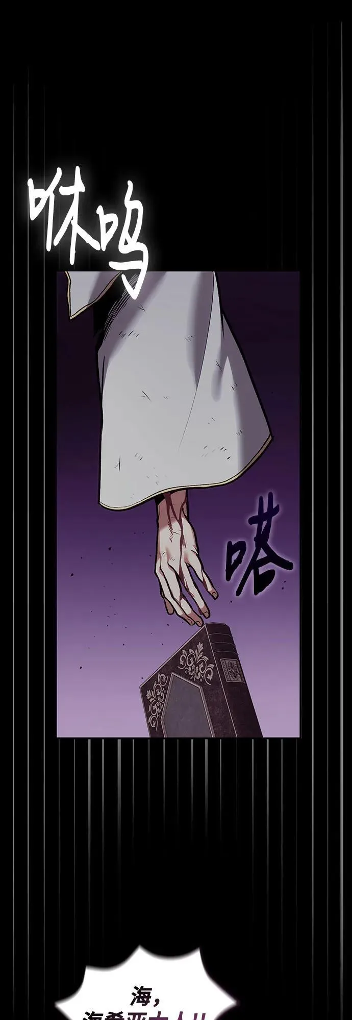 第98话 第36页
