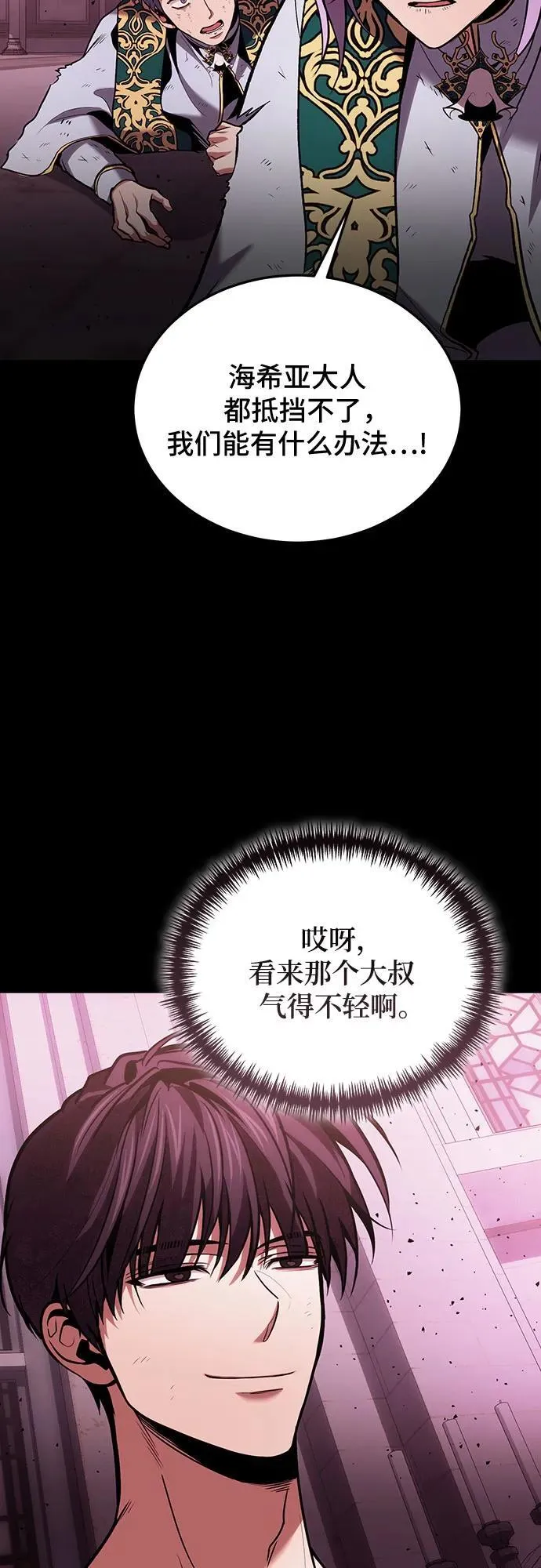 第98话 第38页