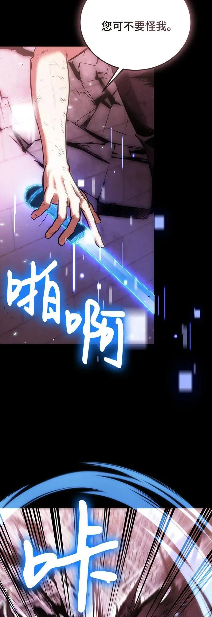 第98话 第54页