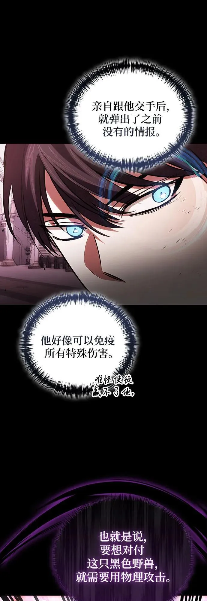 第98话 第63页