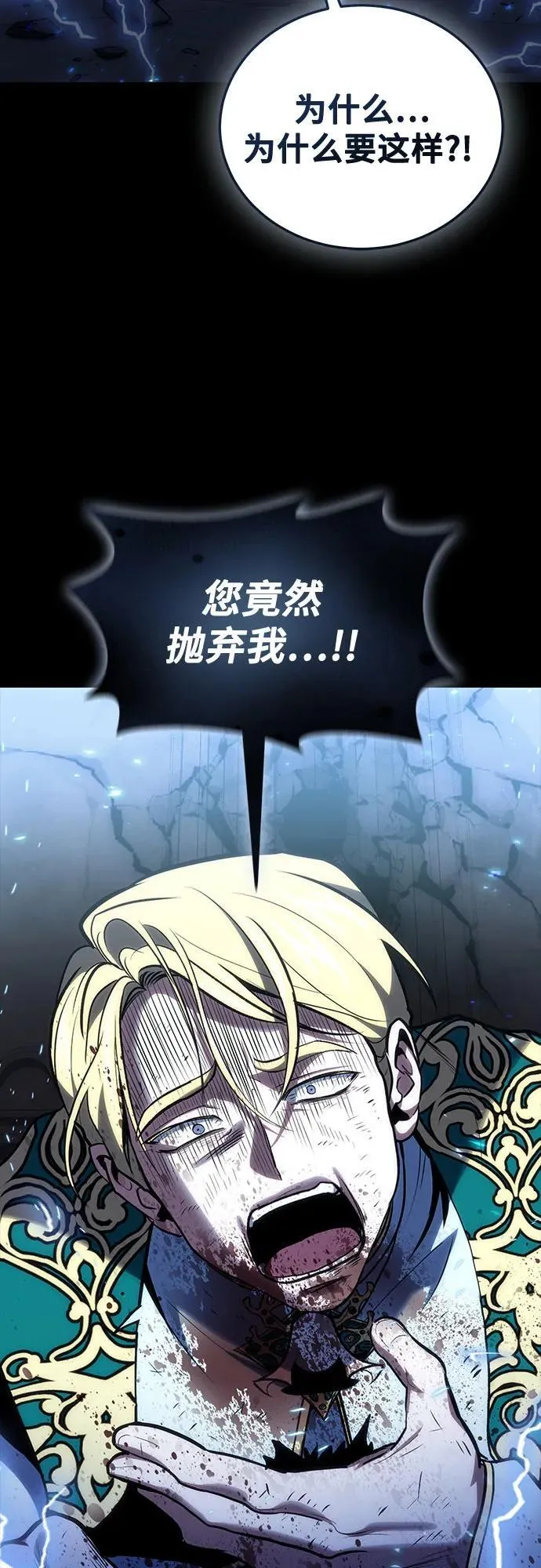 第98话 第74页