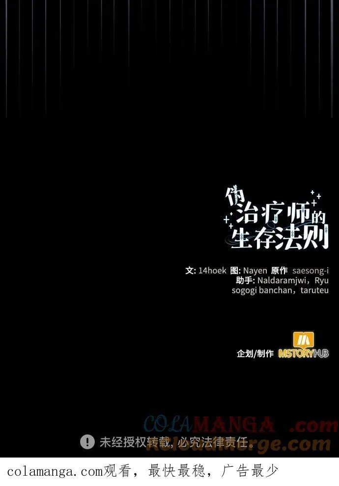 第98话 第79页