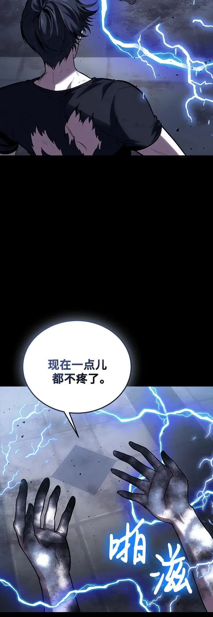 第99话 第3页