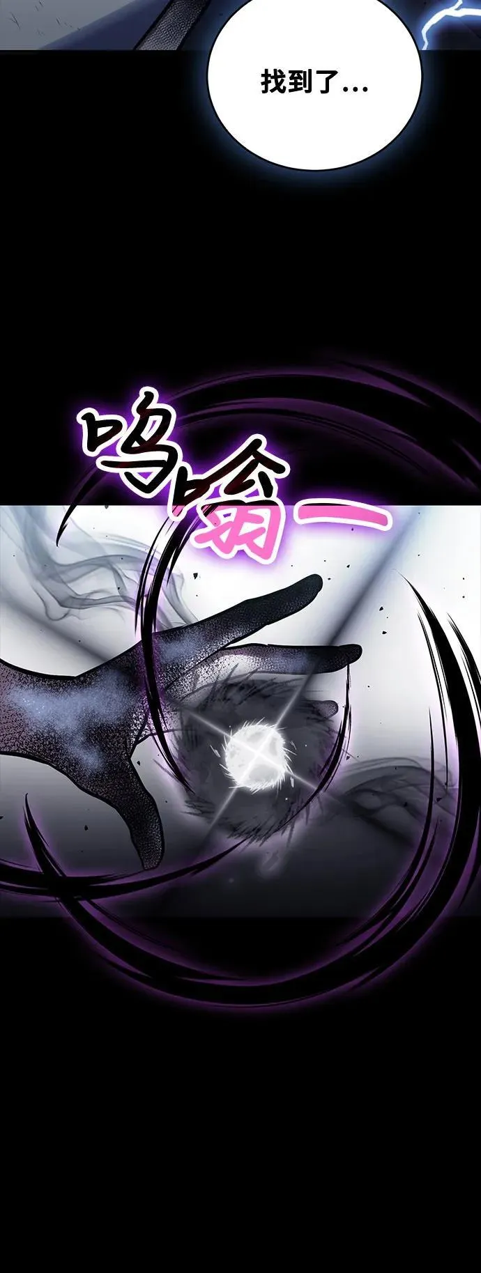 第99话 第6页