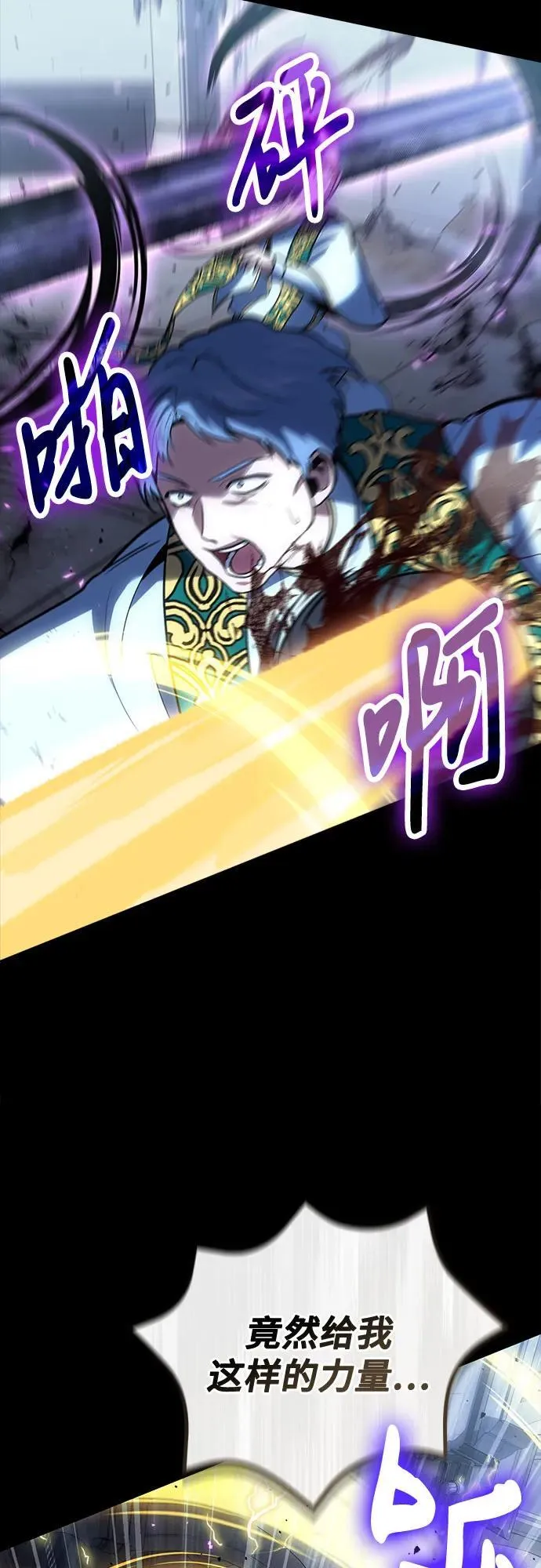 第99话 第9页
