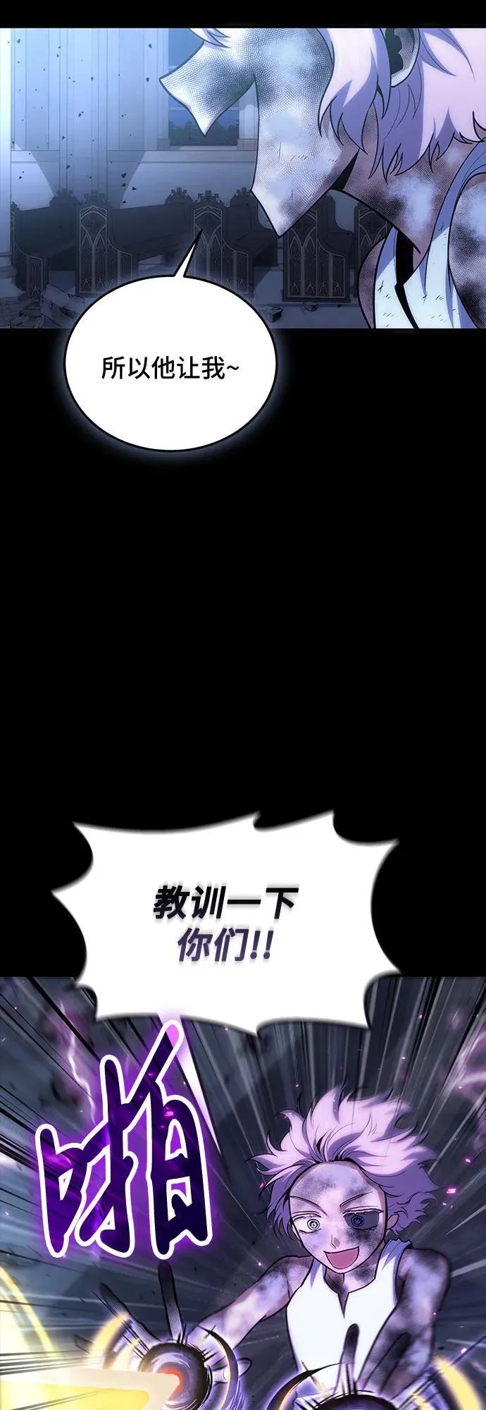 第99话 第14页