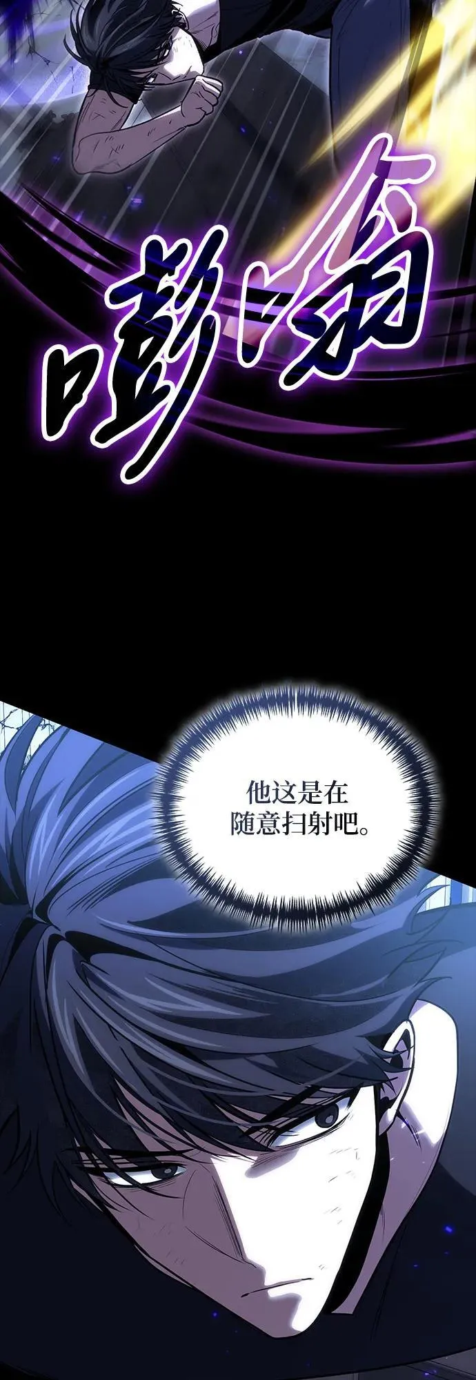 第99话 第21页