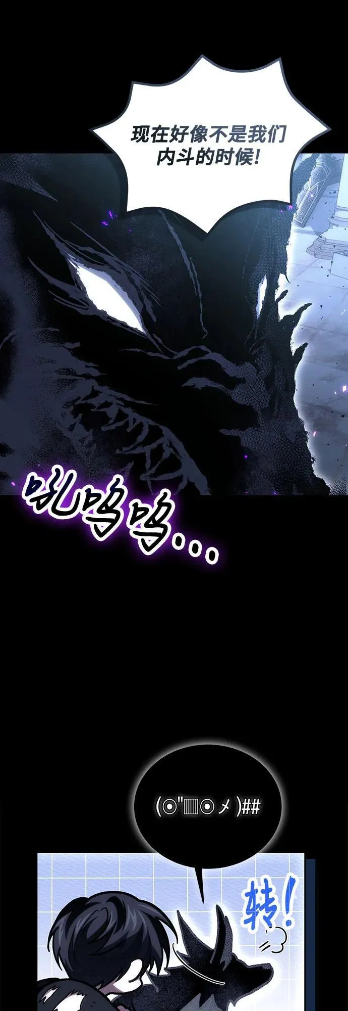 第99话 第38页