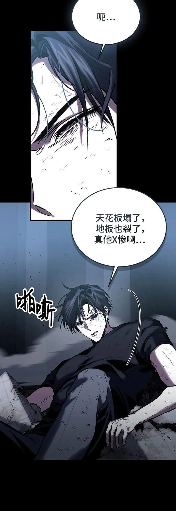 第99话 第62页
